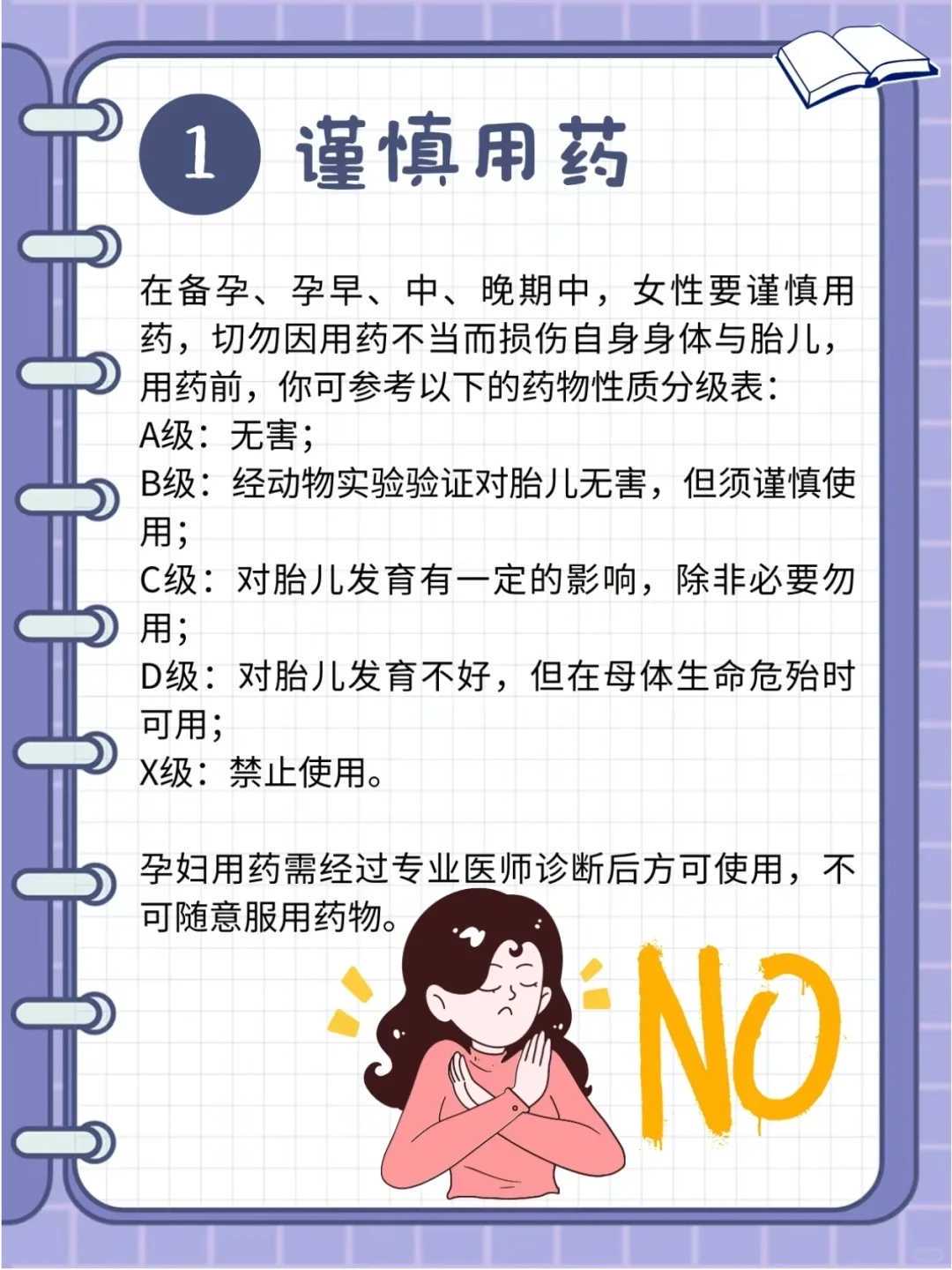 半夜磨牙咯吱响，是梦见了好吃的吗？