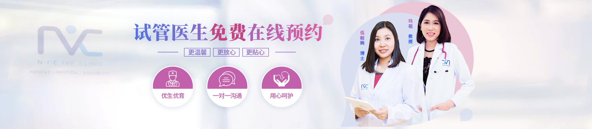 罗宜运势网NIC试管生殖中心